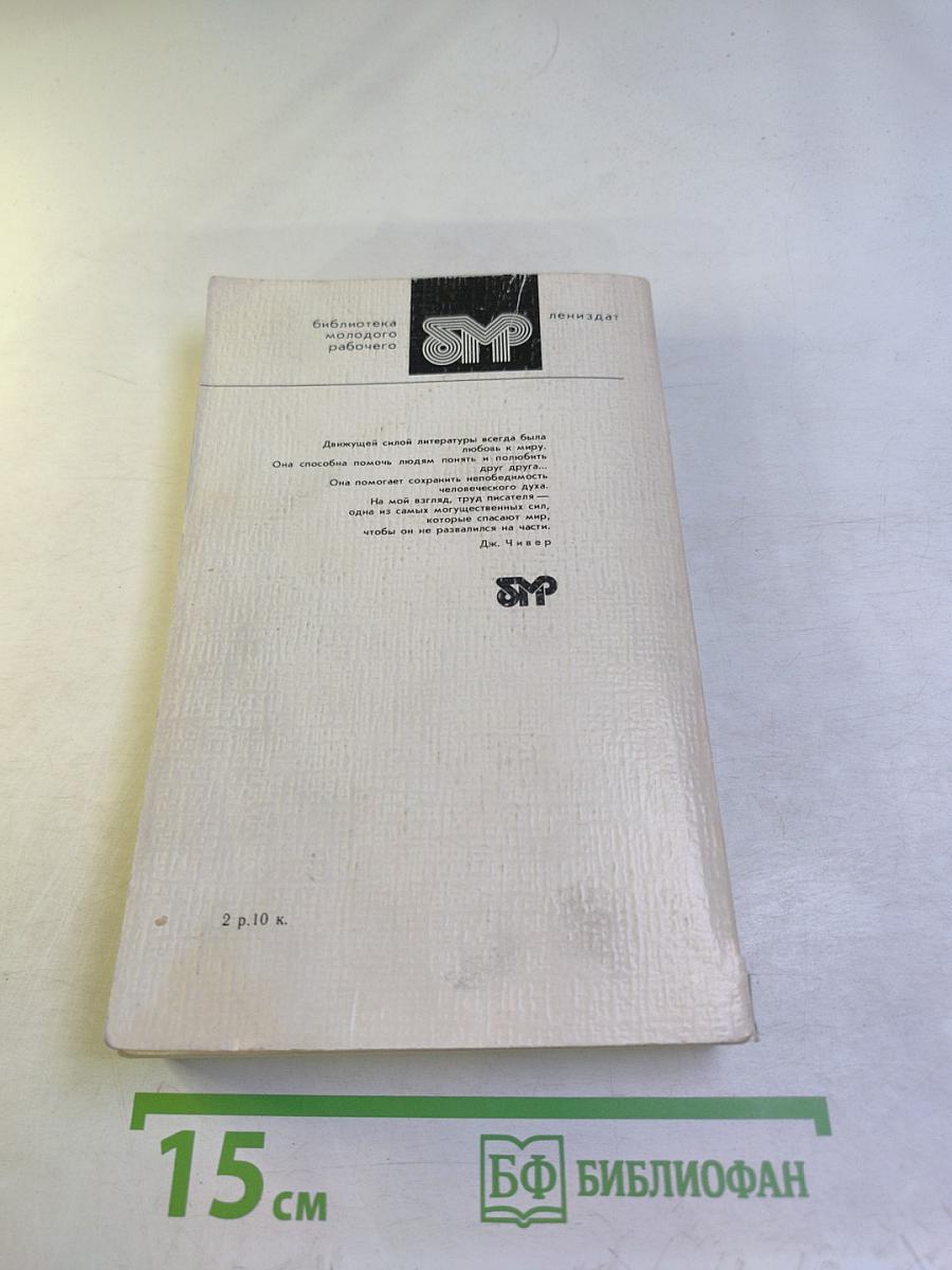 Прощай, брат