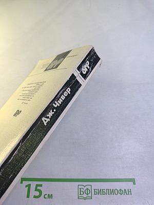 Прощай, брат