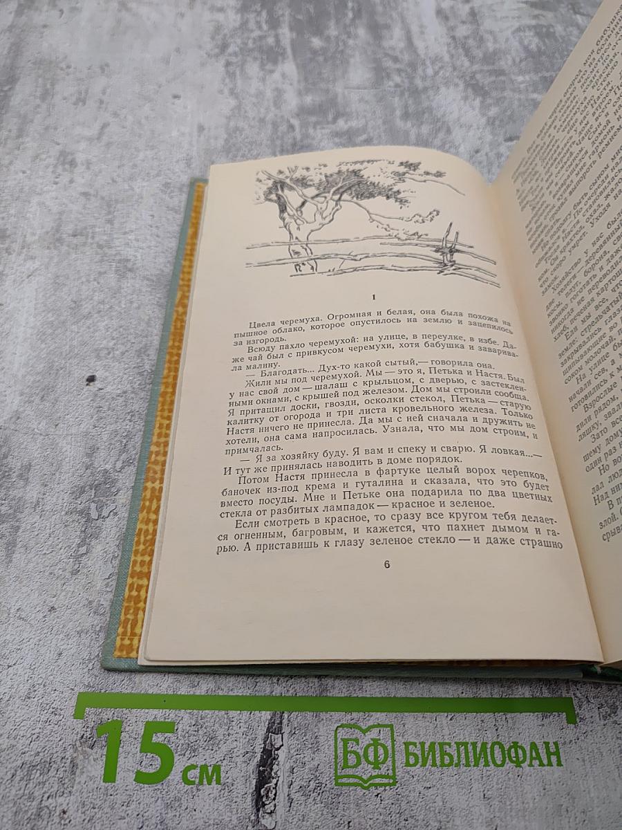 Собрание сочинений в 3-х томах. Том 3