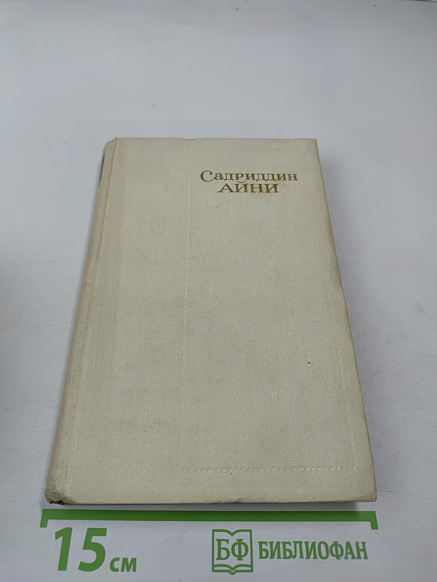 Бухара (Воспоминания)