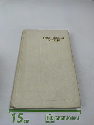 Бухара (Воспоминания)