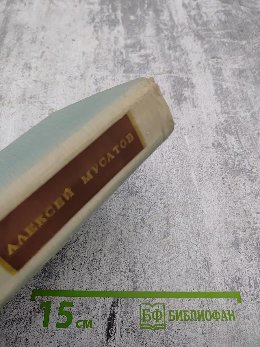 Собрание сочинений в 3-х томах. Том 3