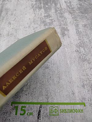 Собрание сочинений в 3-х томах. Том 3