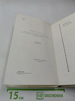 Бухара (Воспоминания)