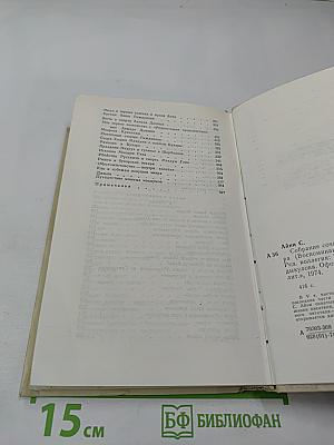 Бухара (Воспоминания)