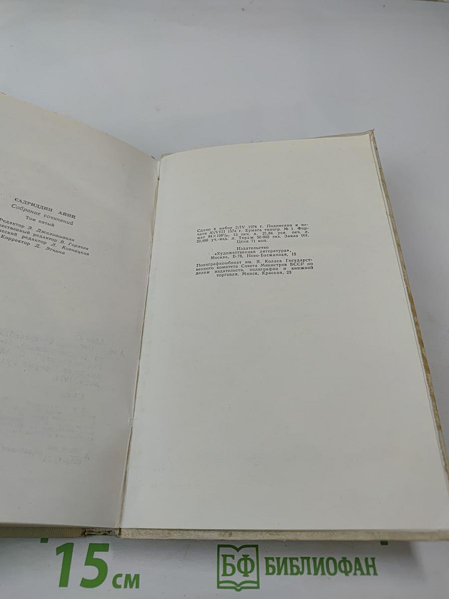 Бухара (Воспоминания)