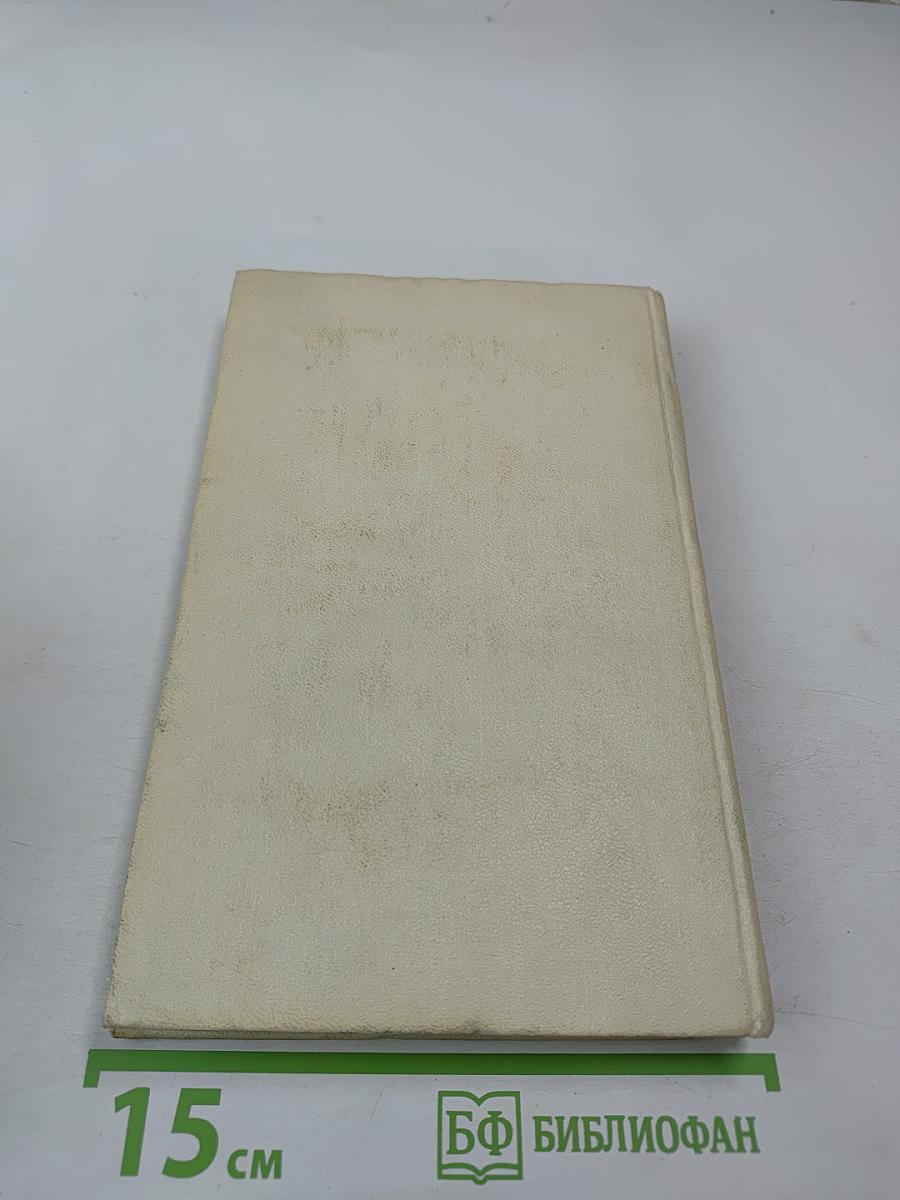 Бухара (Воспоминания)