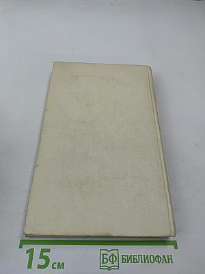 Бухара (Воспоминания)