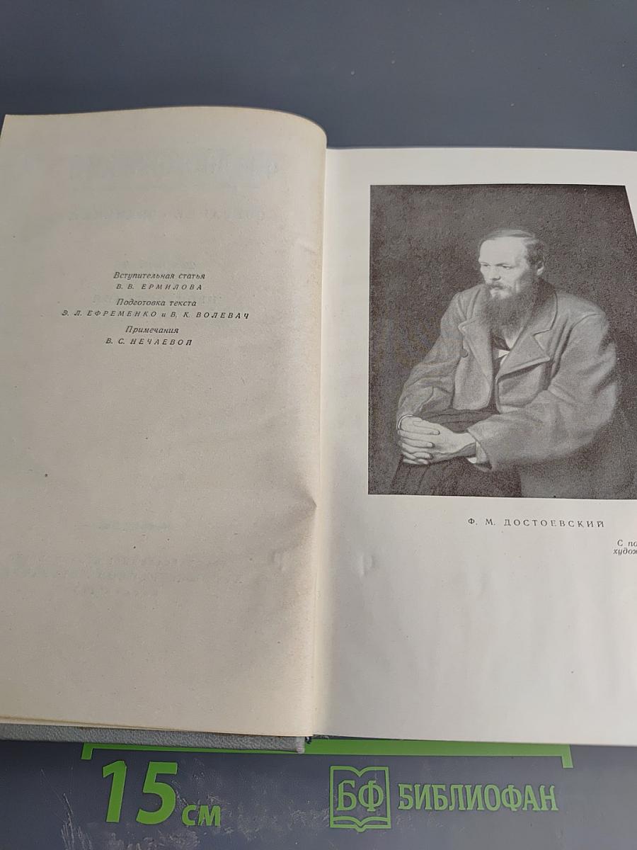 Собрание сочинений. Том первый. Произведения 1840-1848