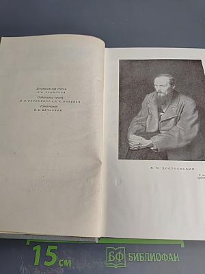 Собрание сочинений. Том первый. Произведения 1840-1848