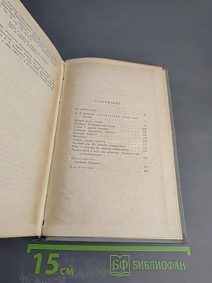 Собрание сочинений. Том первый. Произведения 1840-1848