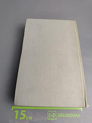 Собрание сочинений. Том первый. Произведения 1840-1848