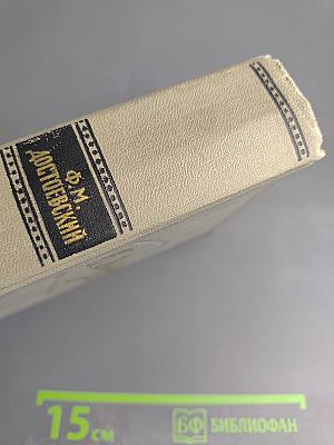 Собрание сочинений. Том первый. Произведения 1840-1848