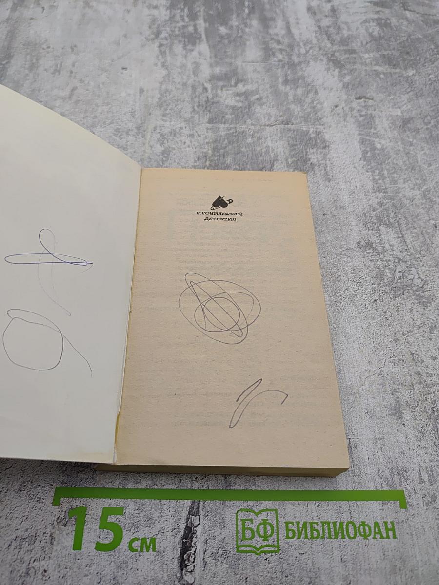 Покер с акулой