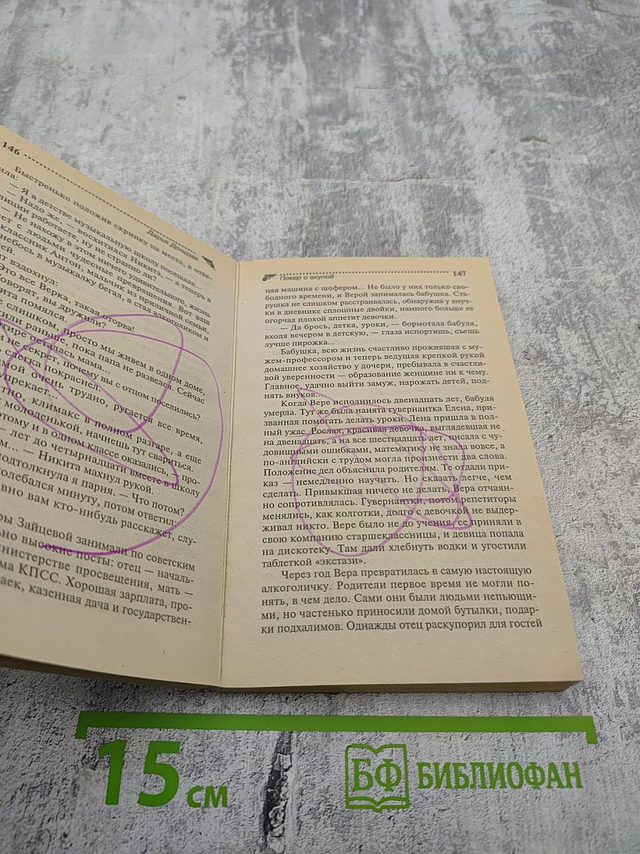 Покер с акулой