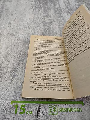 Покер с акулой