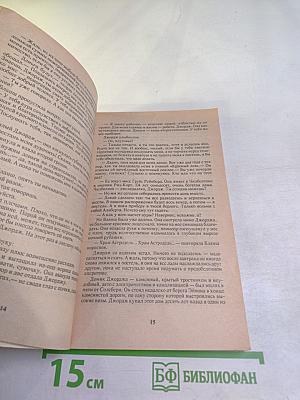 Семейная тайна