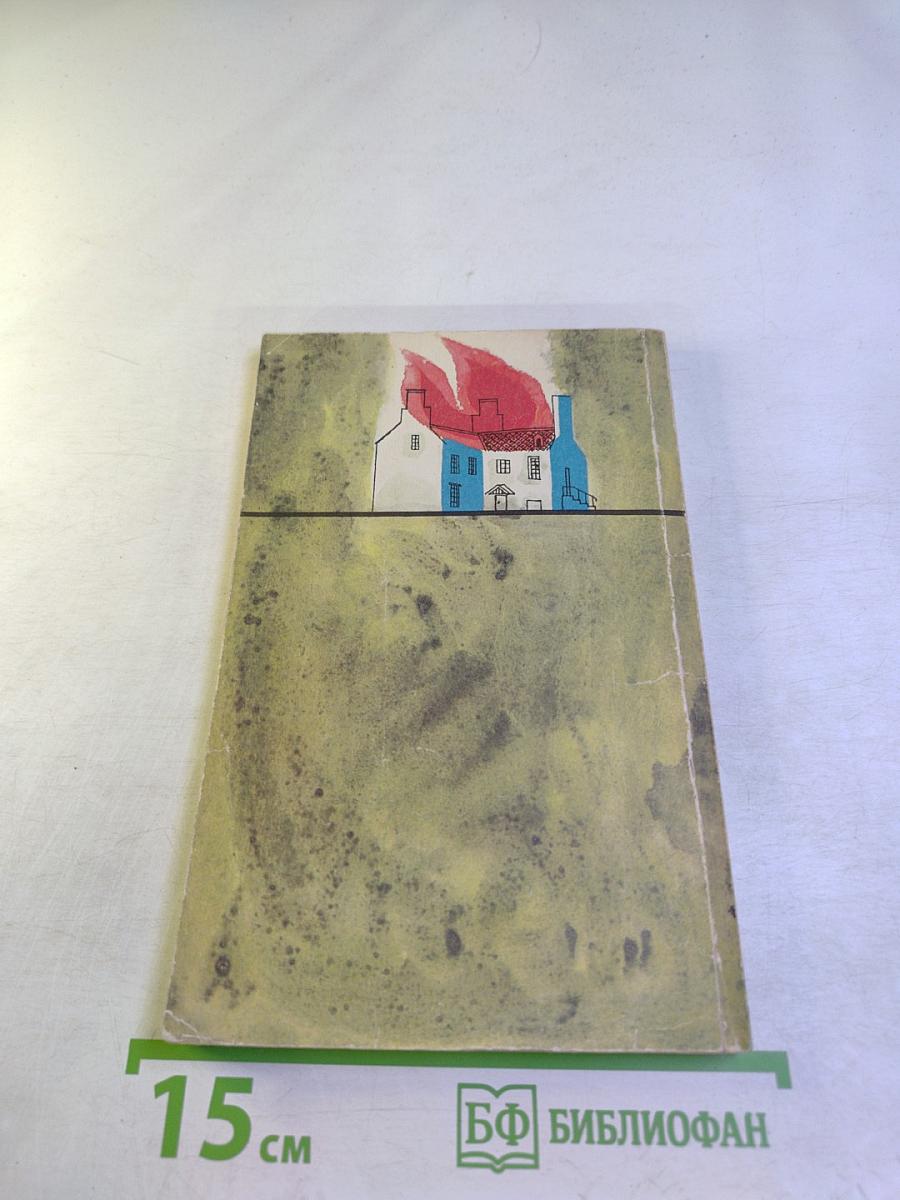 Семейная тайна