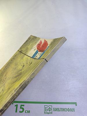 Семейная тайна