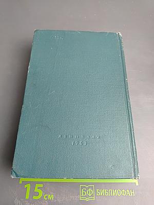 Избранные сочинения. Том 1: Рассказы, Очерки, Воспоминания, Пьесы