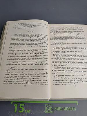 Собрание сочинений в шести томах. Том 6