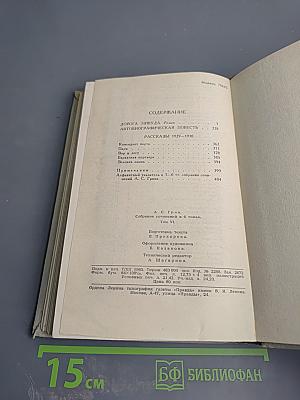 Собрание сочинений в шести томах. Том 6