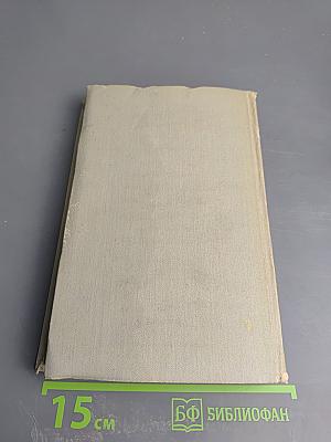 Собрание сочинений в шести томах. Том 6