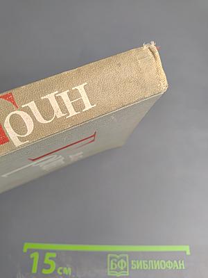 Собрание сочинений в шести томах. Том 6