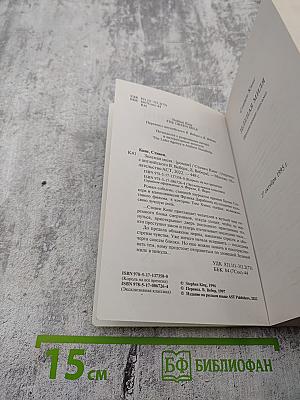 Зеленая миля