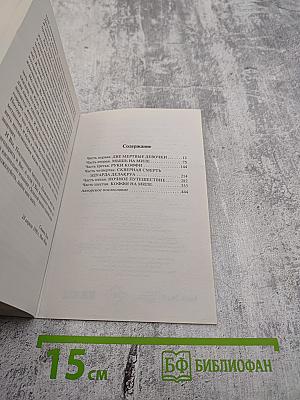 Зеленая миля