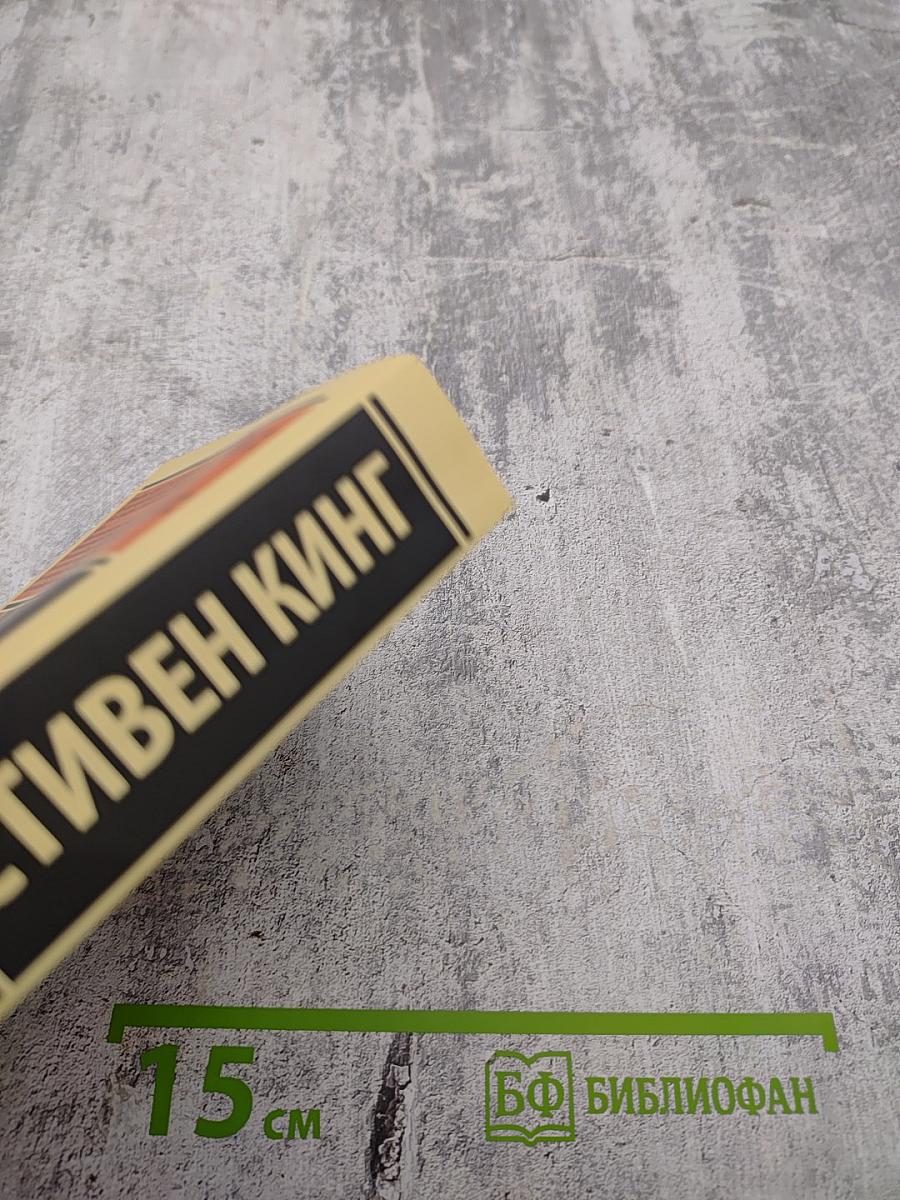 Зеленая миля