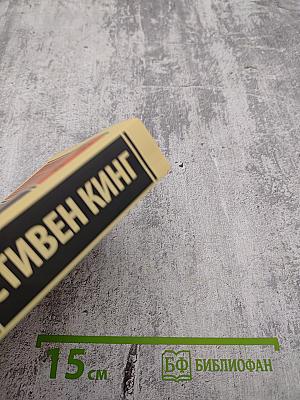 Зеленая миля