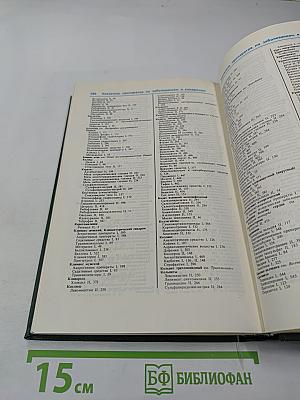 Лекарственные средства. Часть 2