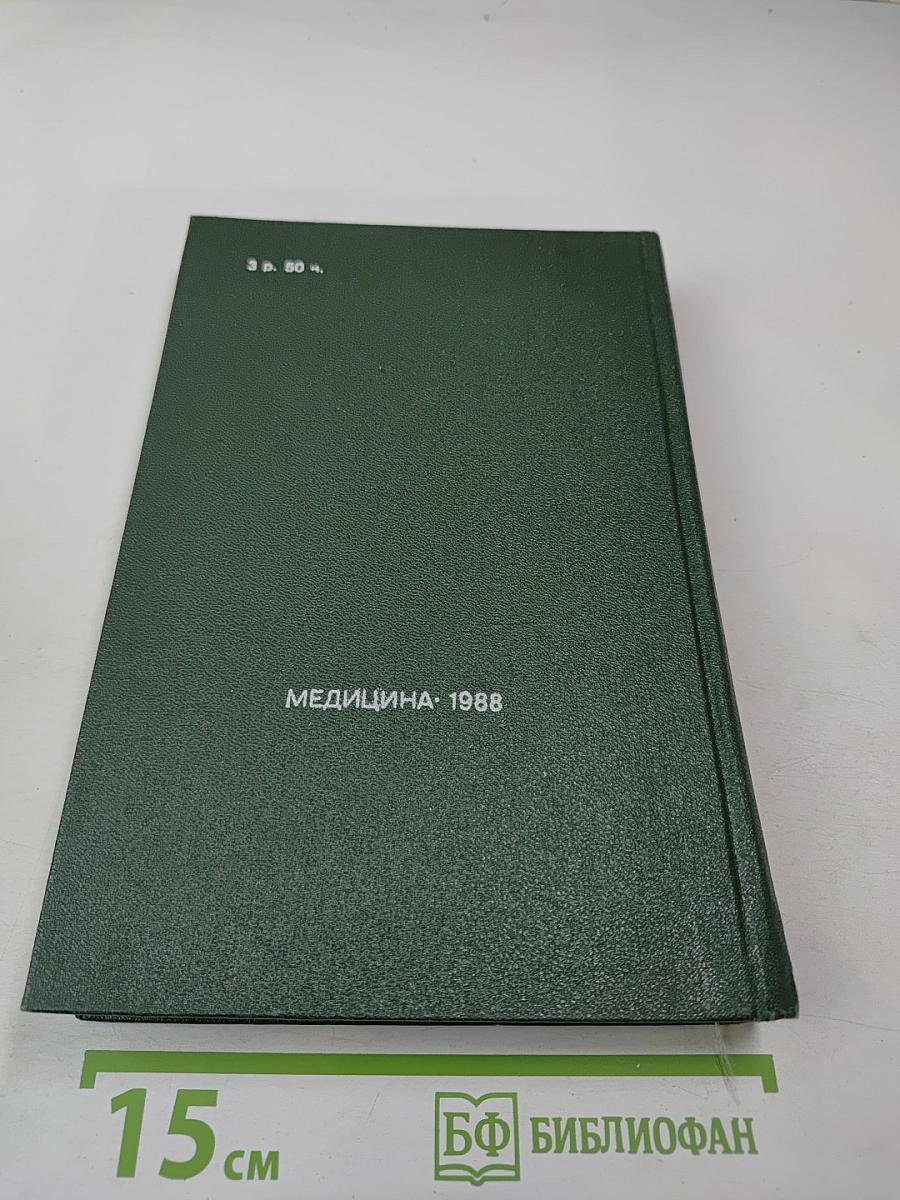 Лекарственные средства. Часть 2