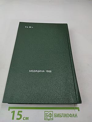 Лекарственные средства. Часть 2