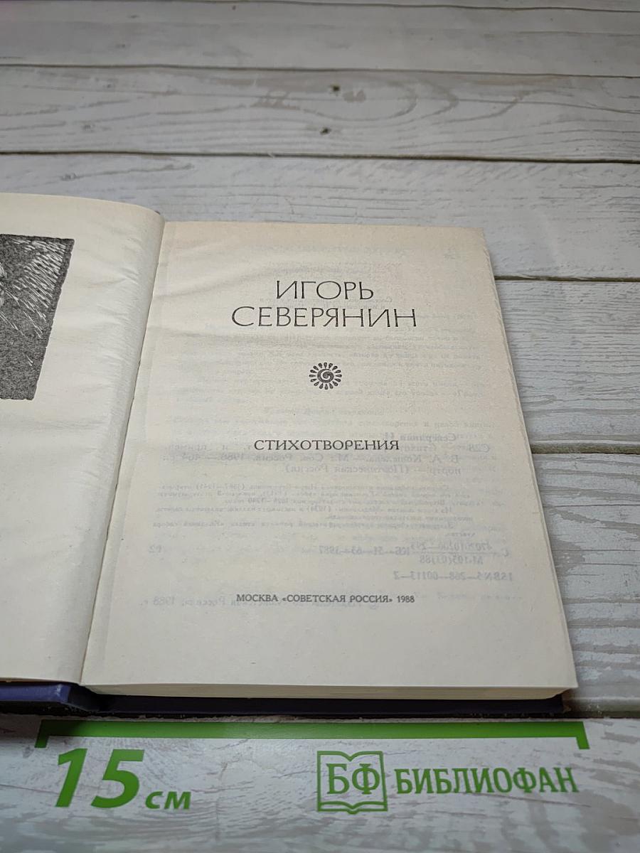 Стихотворения
