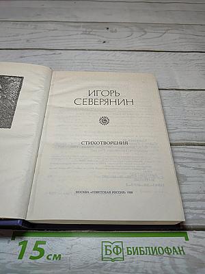 Стихотворения