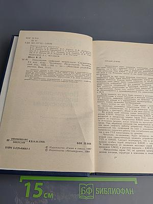 Популярные цифровые микросхемы