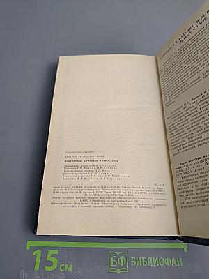 Популярные цифровые микросхемы