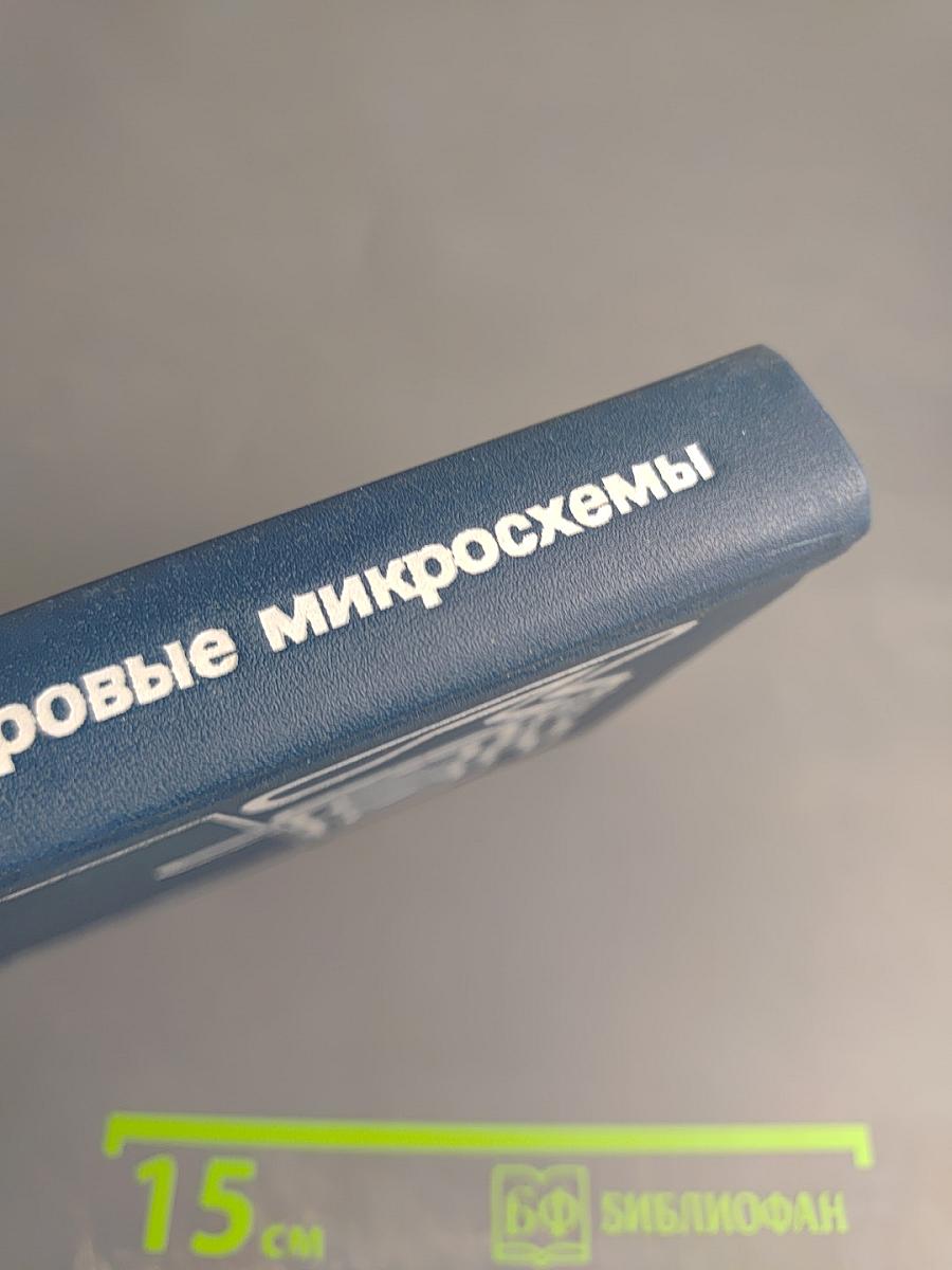 Популярные цифровые микросхемы