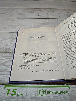 Стихотворения