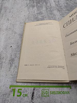 Фемида том 3