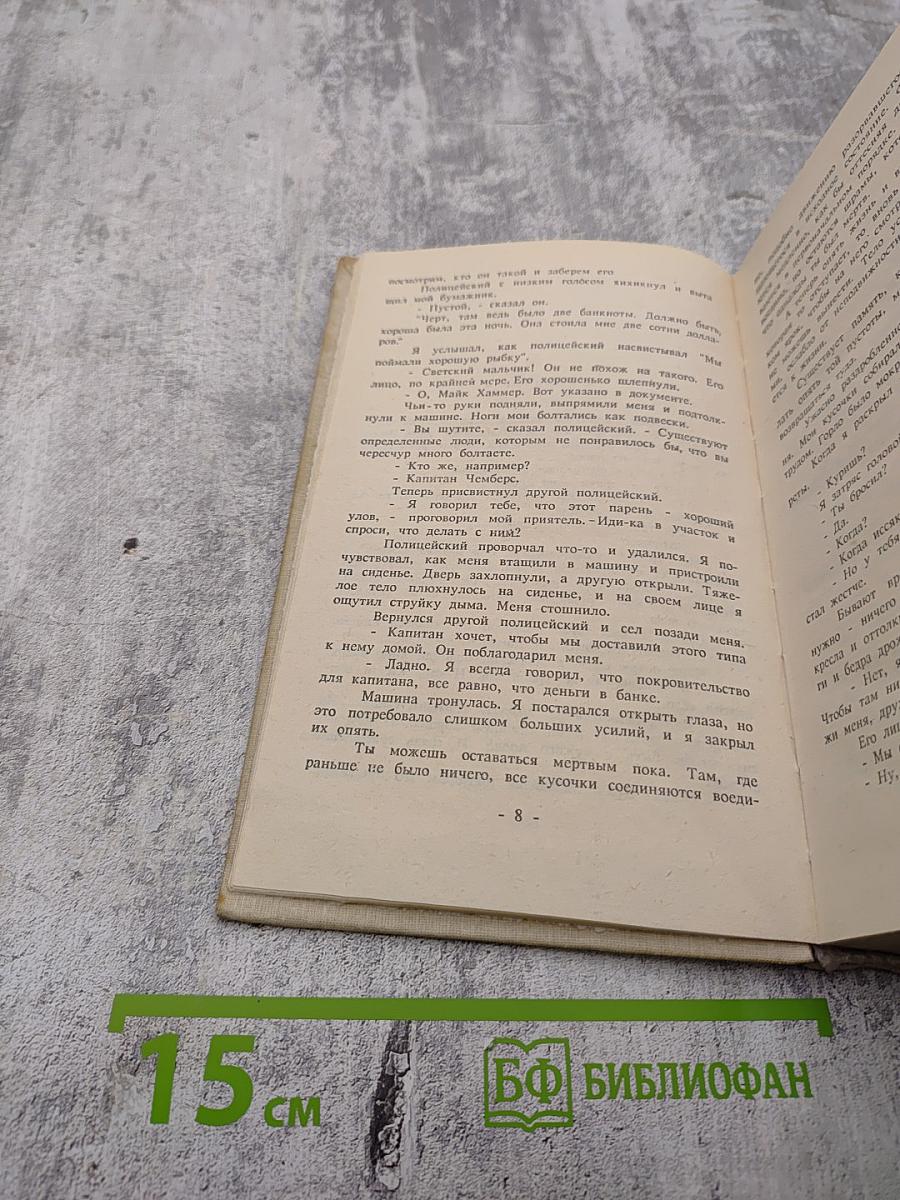 Фемида том 3