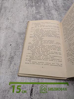 Фемида том 3