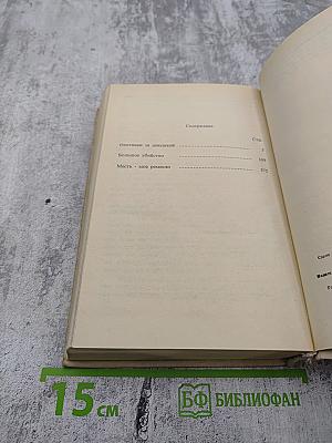 Фемида том 3