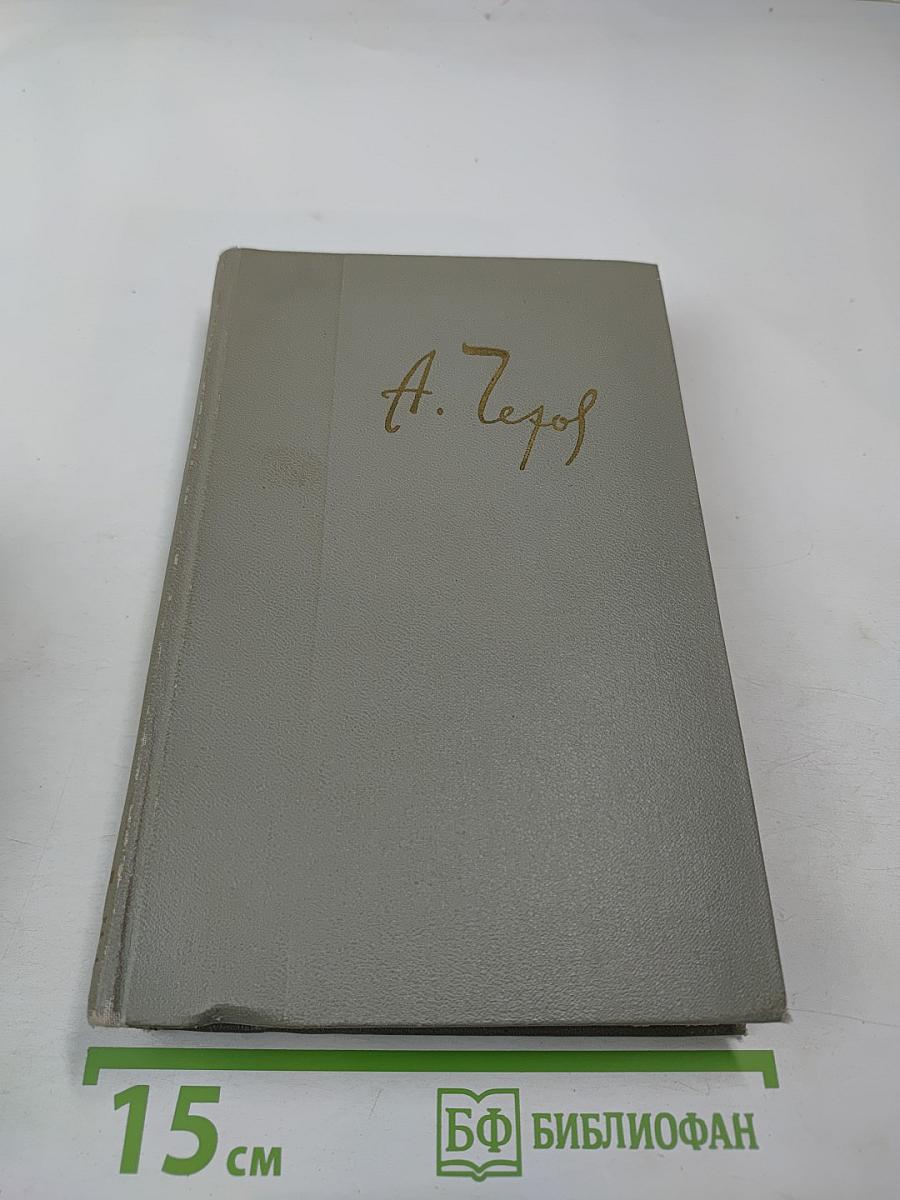 Собрание сочинений. Том восьмой. Повести и рассказы 1895-1903