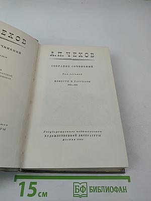 Собрание сочинений. Том восьмой. Повести и рассказы 1895-1903