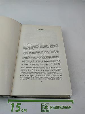 Собрание сочинений. Том восьмой. Повести и рассказы 1895-1903