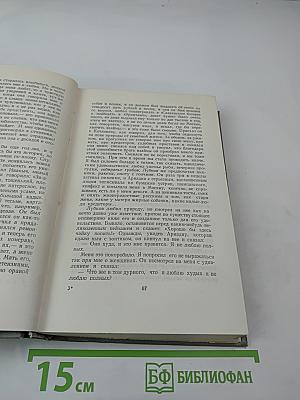 Собрание сочинений. Том восьмой. Повести и рассказы 1895-1903