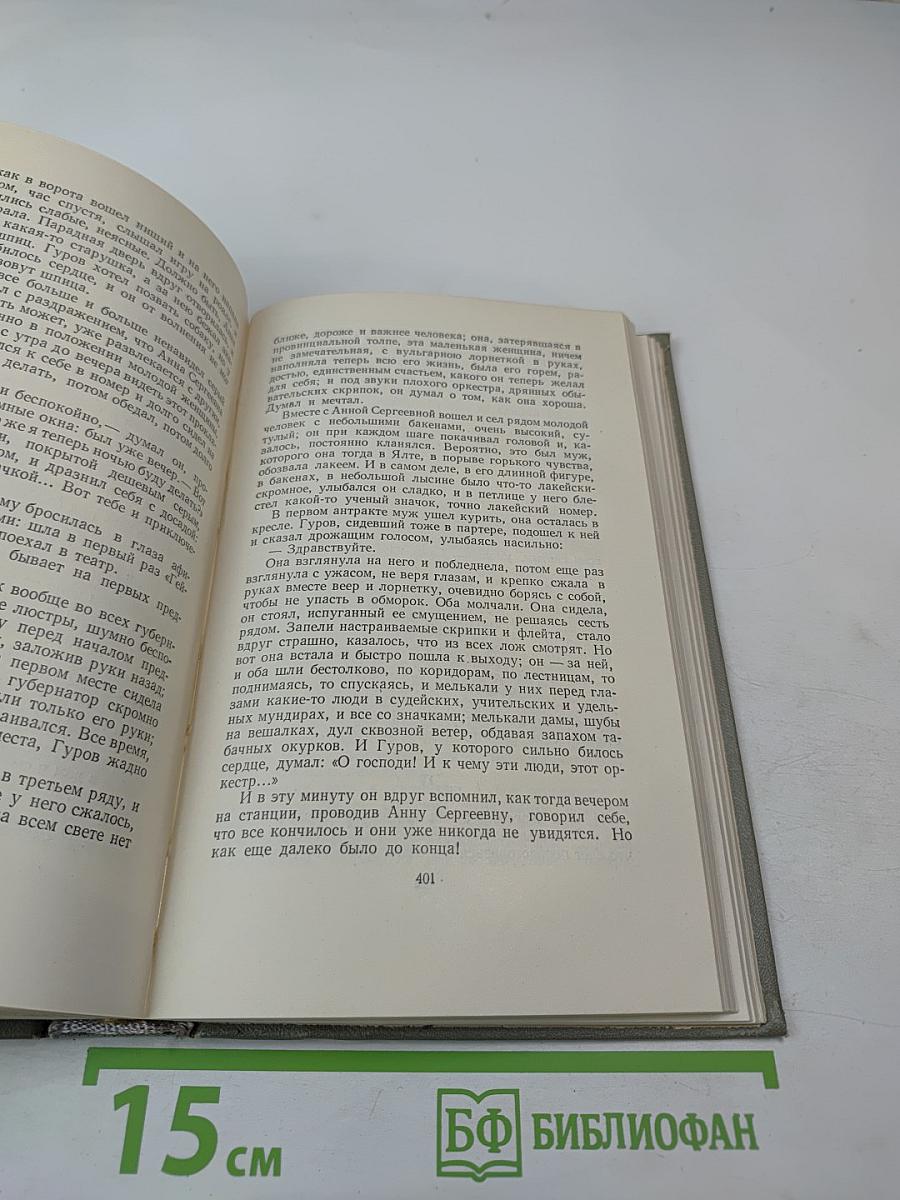 Собрание сочинений. Том восьмой. Повести и рассказы 1895-1903
